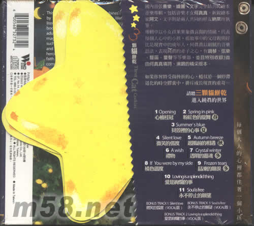 3顆貓餅干THREE CAT COOKIES專輯背面圖片