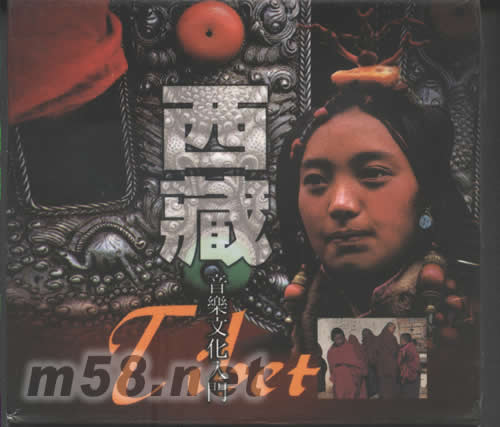 西藏音樂文化入門專輯正面圖片