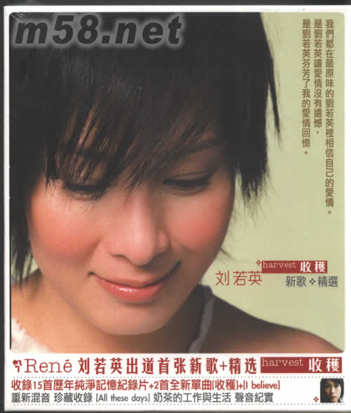 收獲專輯正面圖片