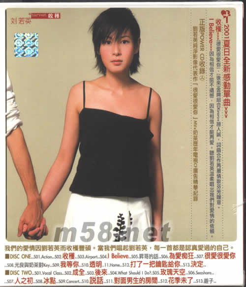 收獲專輯背面圖片