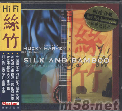 Hi Fi絲竹SILK AND BAMBOO專輯正面圖片