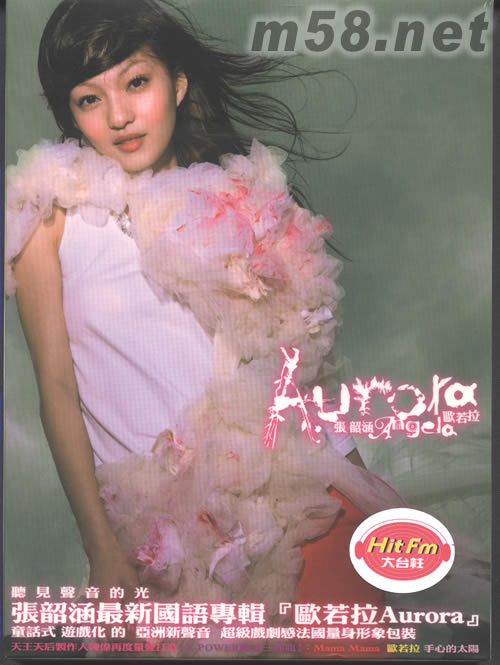 歐若拉AURORA(臺灣版)專輯正面圖片