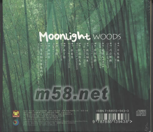 人聲低音炮 月光森林專(zhuān)輯背面圖片