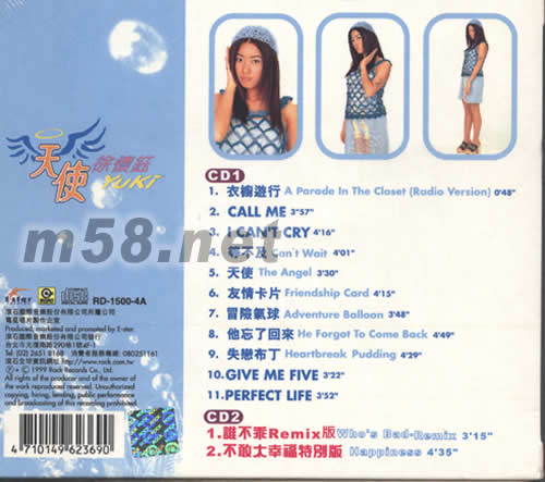 天使(亞洲國際特別版)專輯背面圖片