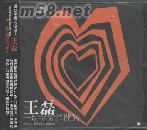 一切從愛情開始專輯正面圖片