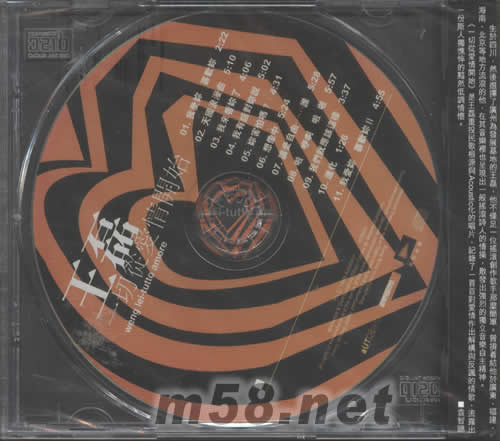 一切從愛情開始專輯背面圖片