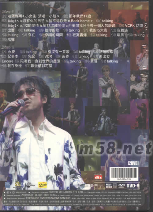 2004我在身邊新加坡演唱會 KARAOKE DTS DVD專輯背面圖片