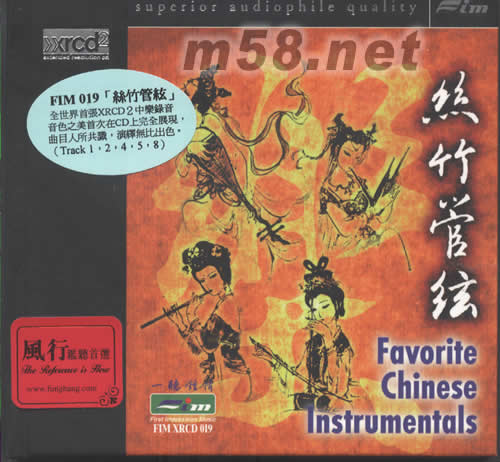 絲竹管弦XRCD專輯正面圖片