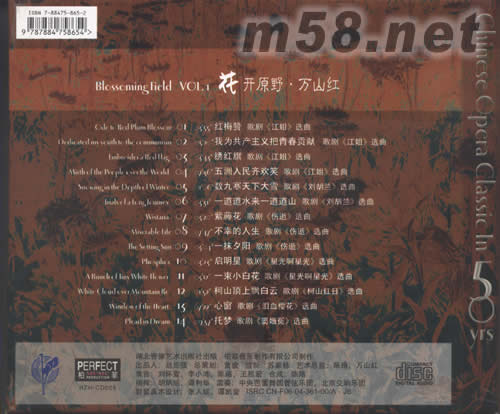 花開(kāi)原野 萬(wàn)山紅VOL.1專輯背面圖片