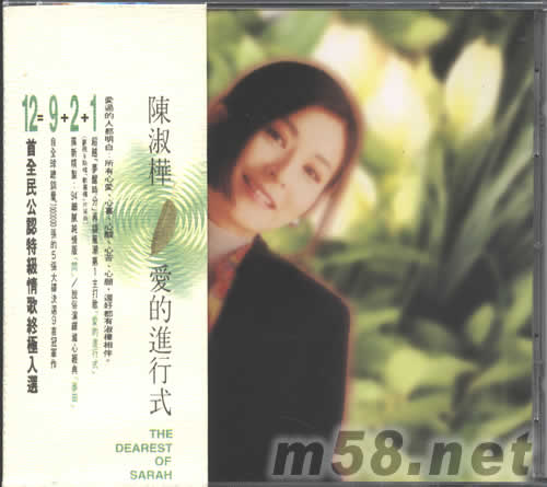 愛的進行式專輯正面圖片