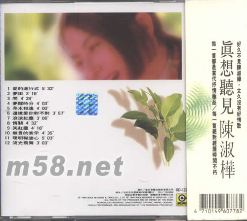 愛的進行式專輯背面圖片