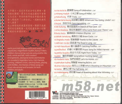 誰在山上唱歌專輯背面圖片