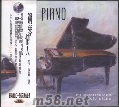 THE PIANO鋼琴情人24BIT專輯正面圖片