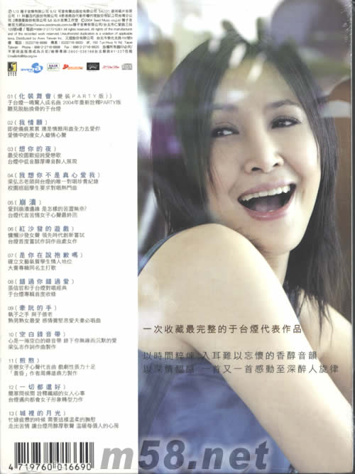 醇選13首精選輯(首版)專輯背面圖片