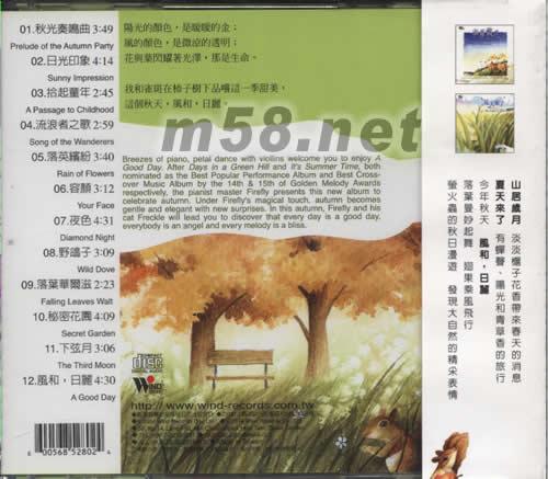 風和日麗專輯背面圖片