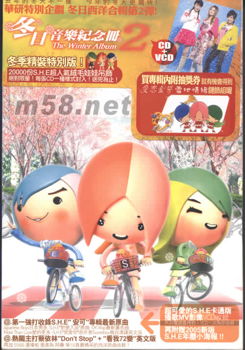 ELLA娃娃 冬日音樂紀念冊第二集(冬季精裝首批特別版)專輯正面圖片