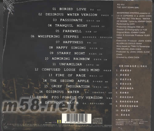 天浴電影原著音樂專輯背面圖片