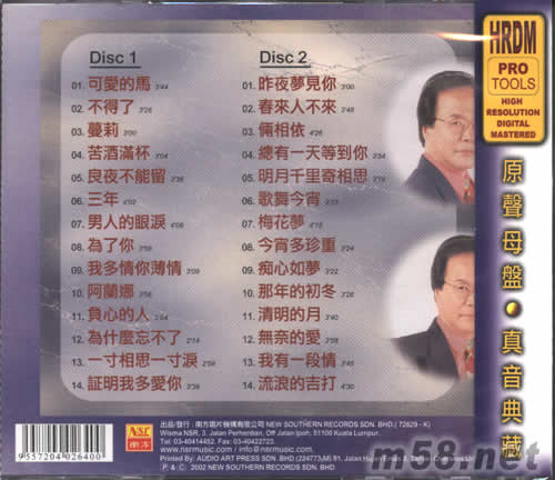 黃金30名曲新情 2CD專輯背面圖片