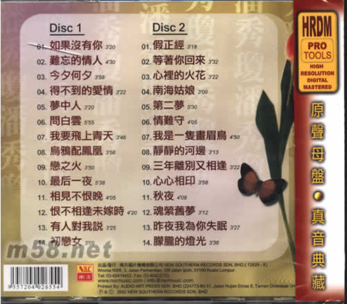 難忘典藏金曲專輯背面圖片