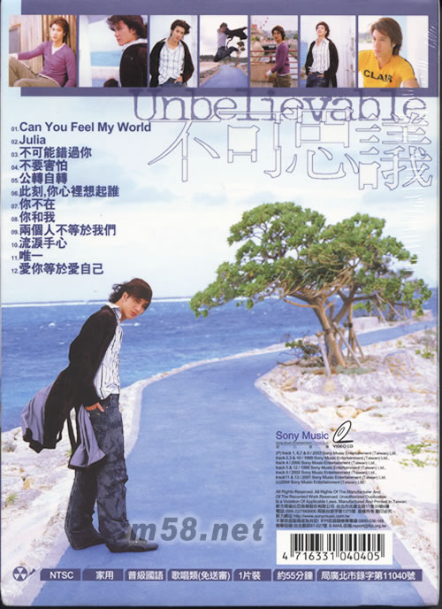 不可思議影音全記錄VCD專輯背面大圖