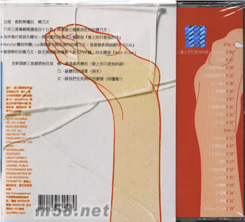 楊乃文第一張精選專輯背面圖片