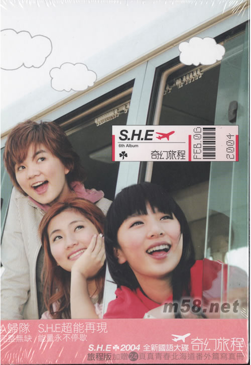 旅程(預購版)專輯正面圖片