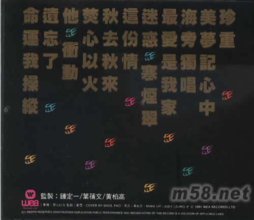 珍重經(jīng)典十三首(日本版)專輯背面圖片