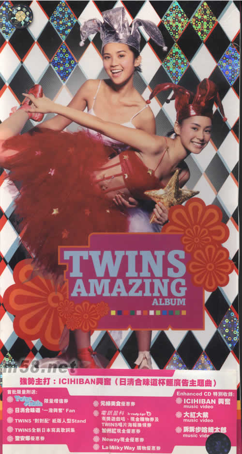 興奮Amazing Album(首批禮盒限量版)專輯正面圖片