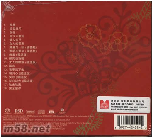 SACD COLLECTION(限量版)專輯背面圖片