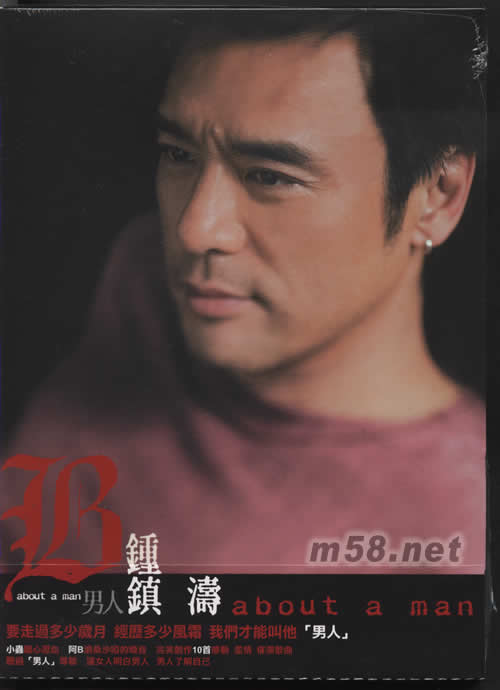 男人專輯正面圖片