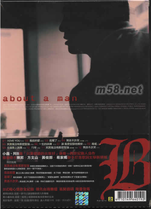男人專輯背面圖片