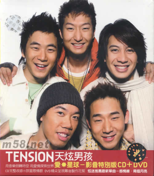 愛星球(第二版)CD+DVD專輯正面圖片