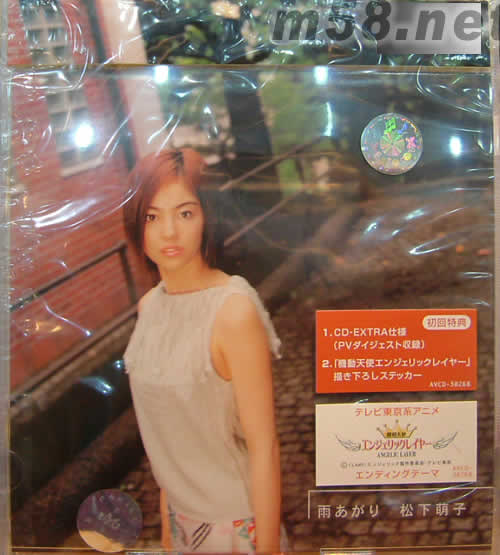 雨(初回特典)專輯正面圖片