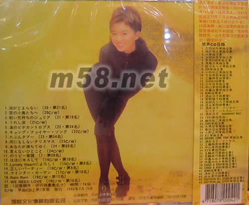 單曲全集二專輯背面圖片