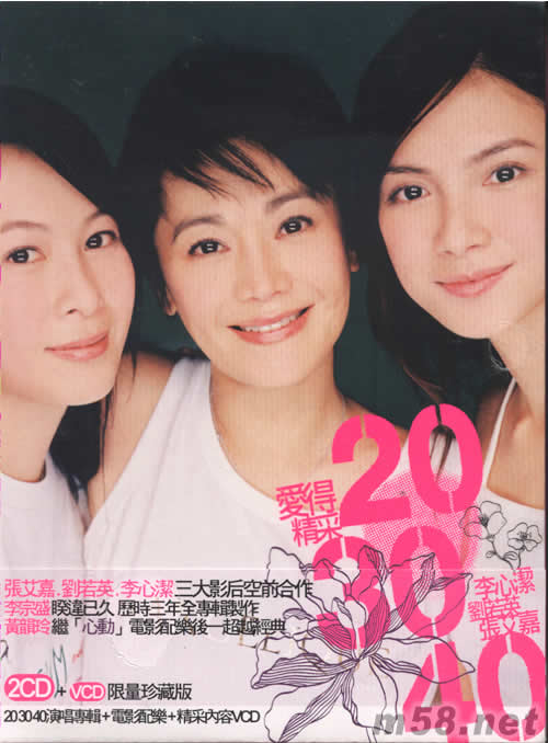 愛得精彩2CD+VCD限量珍藏版專輯正面圖片