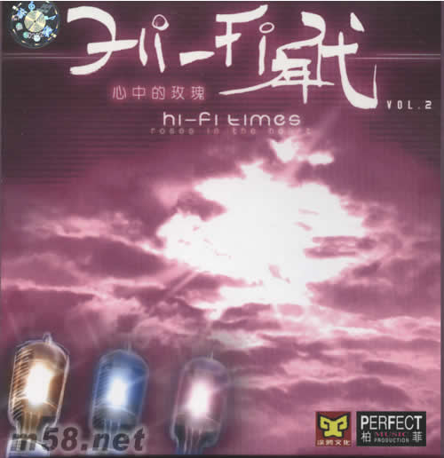 HI-FI年代VOL.2心中的玫瑰專輯正面圖片