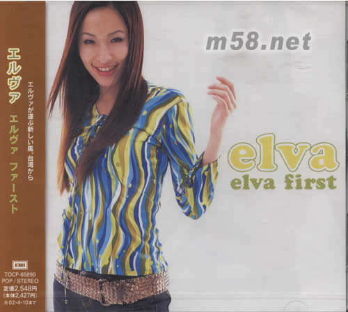 Elva First(日本版)專輯正面圖片