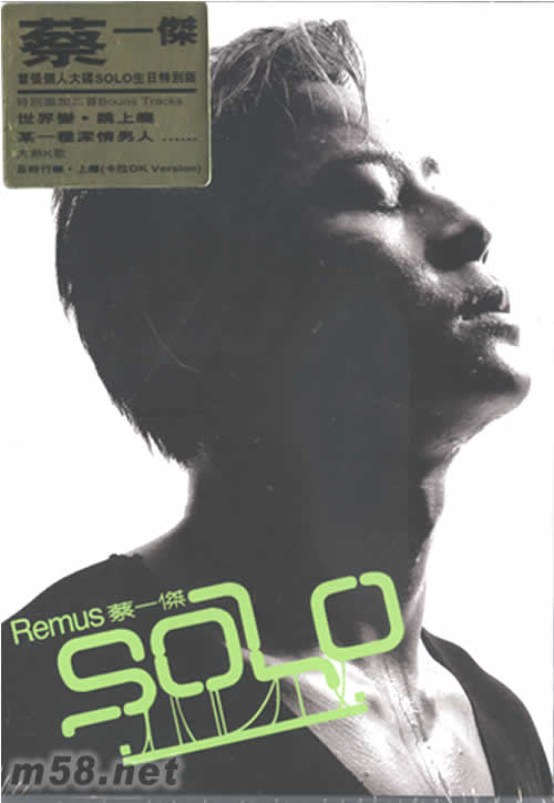 首張個人大碟SOLO(生日特別版)專輯正面圖片