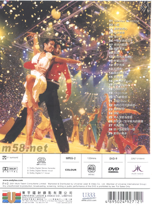 2001劉德華夏日Fiesta演唱會卡拉OK DVD專輯背面圖片
