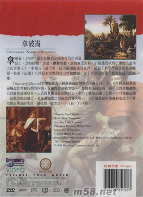 拿破侖專輯背面圖片