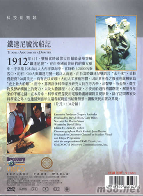 鐵達尼號沉船記專輯背面面圖片
