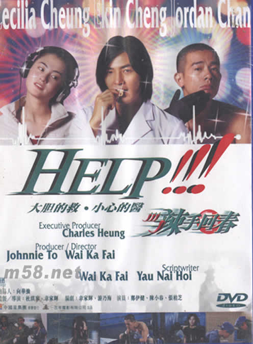 辣手回春專輯正面圖片