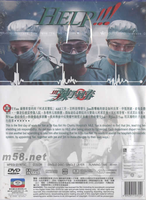 辣手回春專輯背面圖片