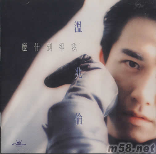 我得到什么專輯正面圖片