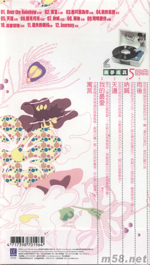 OVER THE RAINBOW(第二版)專輯背面圖片