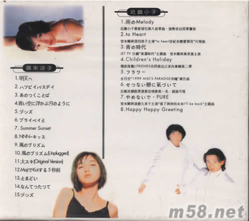 明天&HEART專輯背面圖片