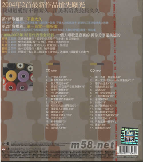 又寂寞又美麗專輯背面圖片