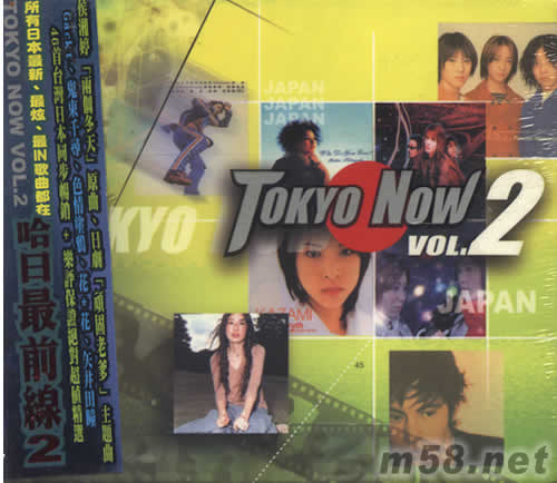 哈日最前線2專輯正面圖片