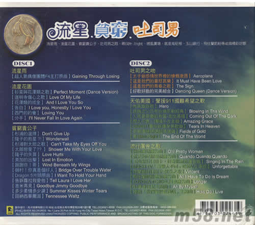 流星貧窮吐司男影視廣告偶像劇精選專輯背面圖片