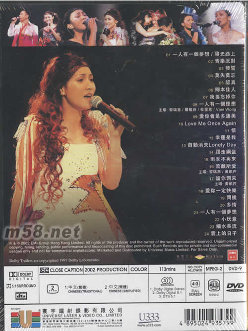 黎瑞恩夢(mèng)成真演唱會(huì)DTS版DVD專輯背面圖片